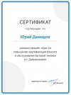 Когда выгоднее вызывать мастера на срочный ремонт со скидкой 20%