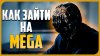 MEGA маркетплейс: почему одно название не говорит о владельце сайта?
